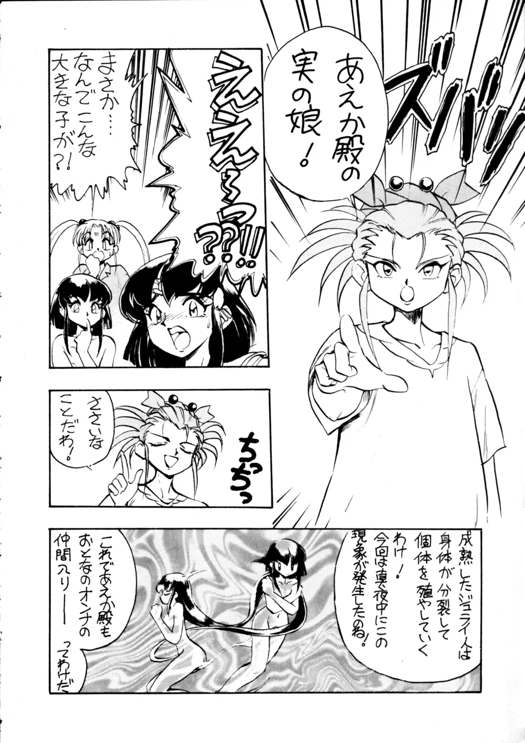 [Dowman Sayman - Pierre Norano] Enema no Tenchi 2 Fhentai - Page 35