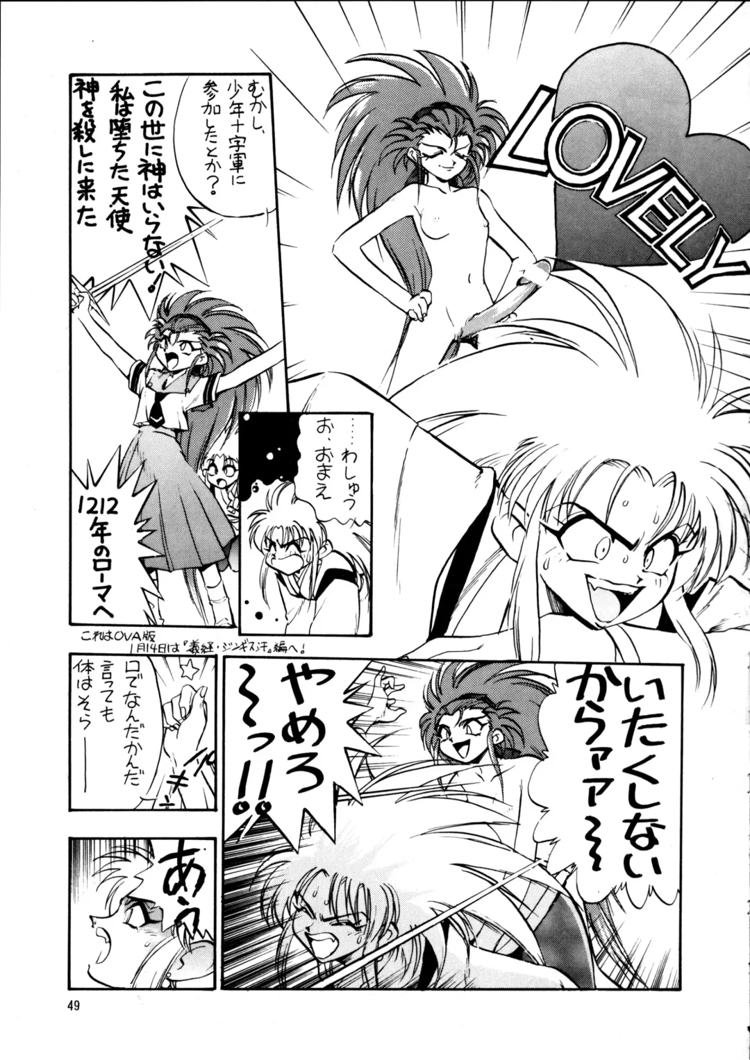 [Dowman Sayman - Pierre Norano] Enema no Tenchi 2 Fhentai - Page 48
