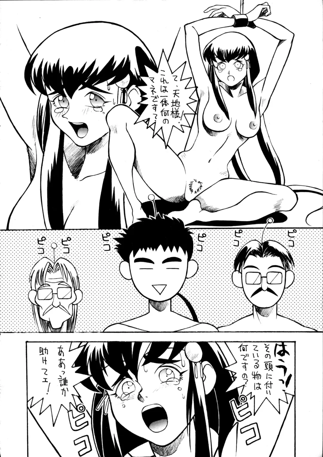 [Dowman Sayman - Pierre Norano] Enema no Tenchi 2 Fhentai - Page 7