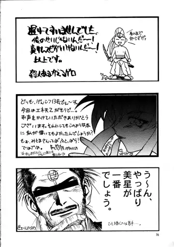 [Dowman Sayman - Pierre Norano] Enema no Tenchi 2 Fhentai - Page 77