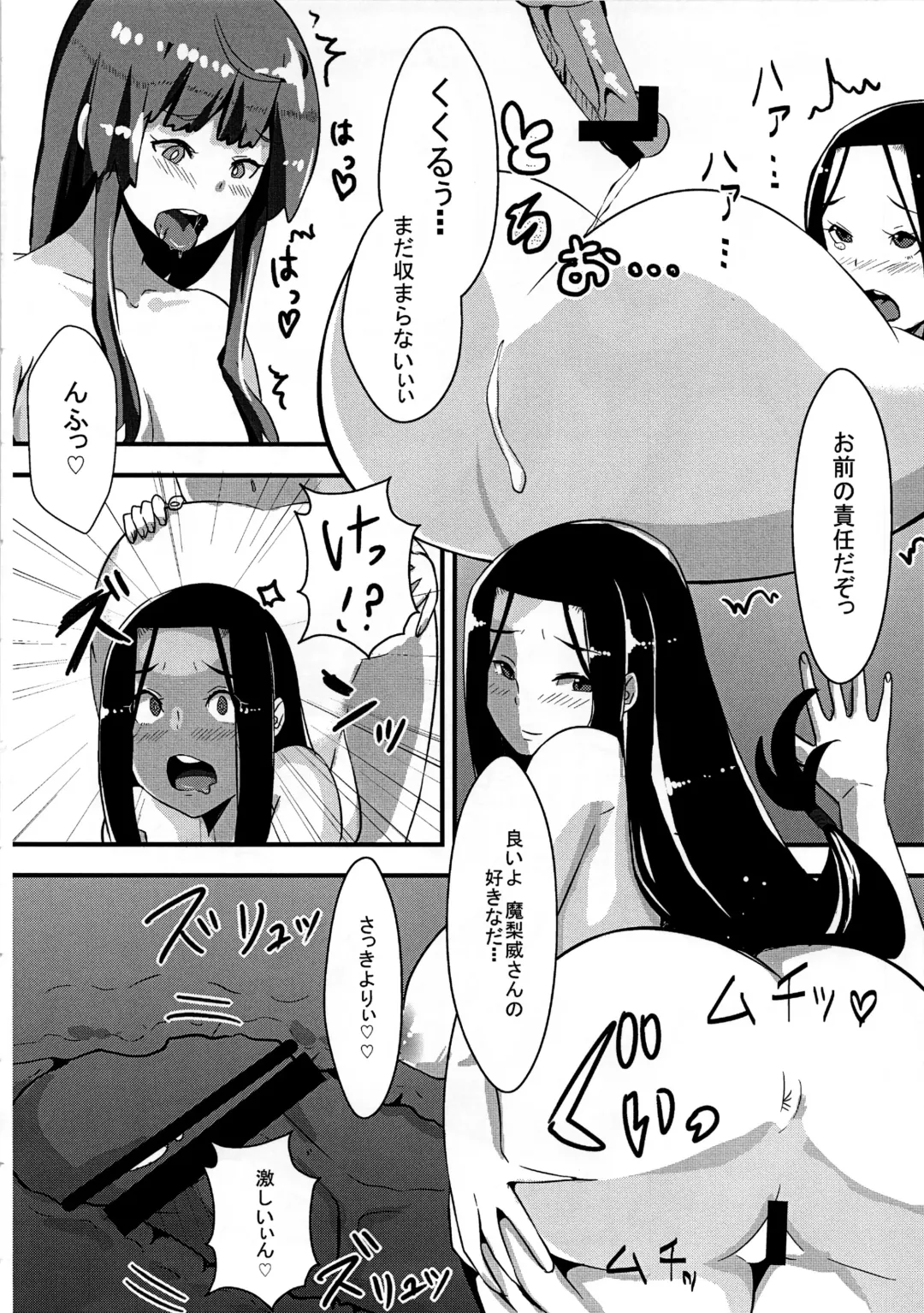[Yac] Josou Danshi to Kakemashite Fhentai - Page 19