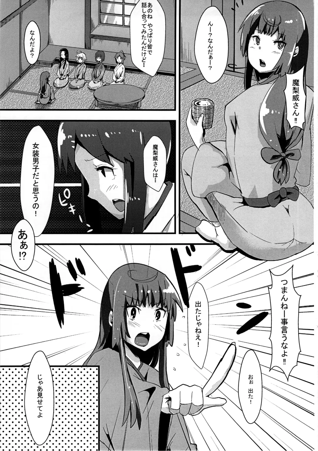 [Yac] Josou Danshi to Kakemashite Fhentai - Page 2