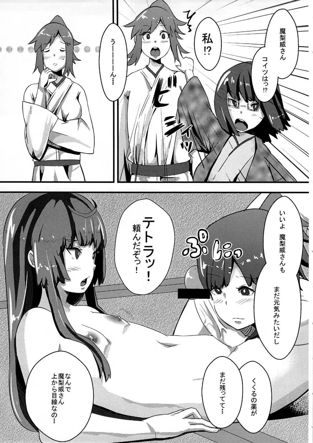 [Yac] Josou Danshi to Kakemashite Fhentai - Page 22