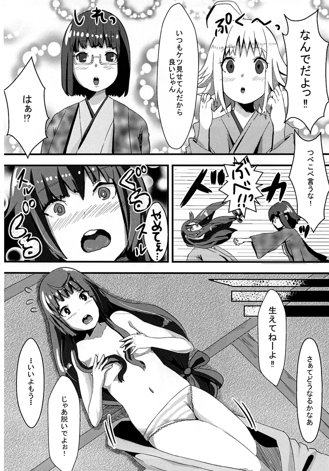[Yac] Josou Danshi to Kakemashite Fhentai - Page 3