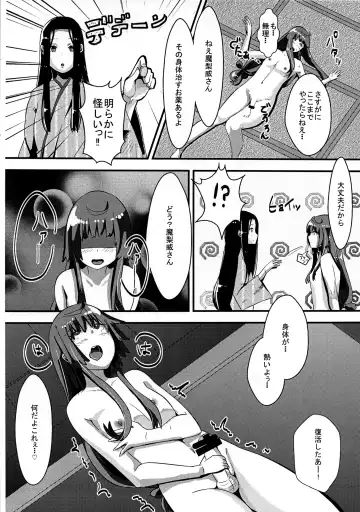 [Yac] Josou Danshi to Kakemashite Fhentai - Page 15