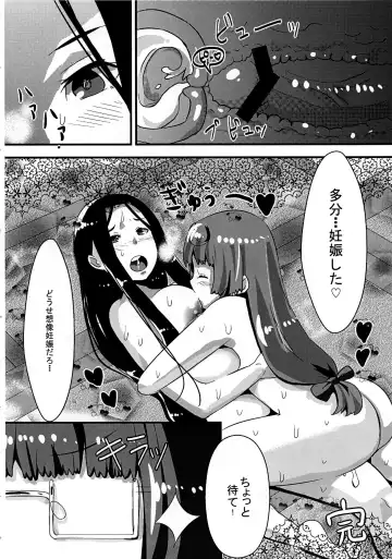 [Yac] Josou Danshi to Kakemashite Fhentai - Page 21