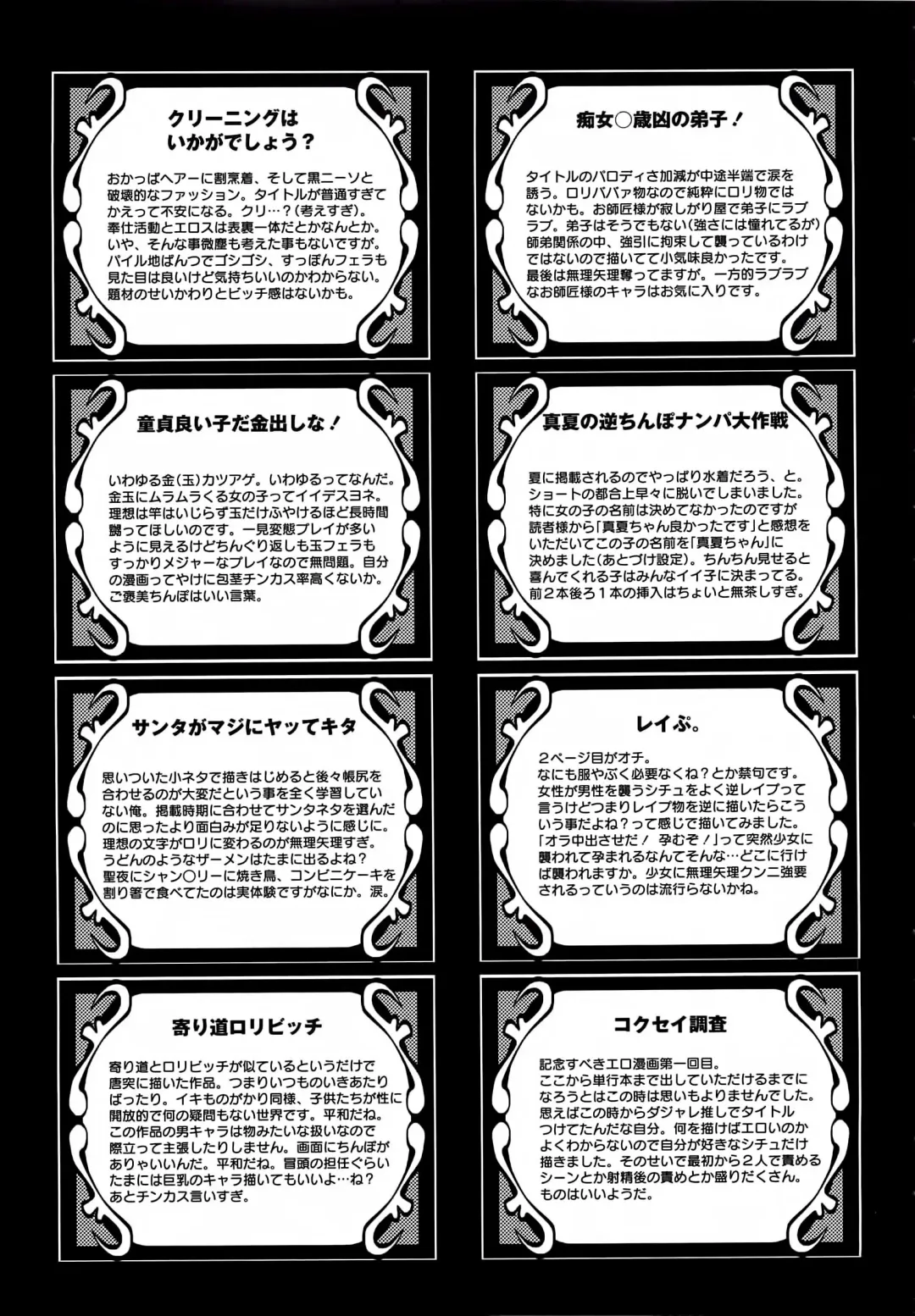 [Satsuki Itsuka] Yorimichi Loli Bitch | Stopping on the Way To Be a Loli Bitch Fhentai - Page 11