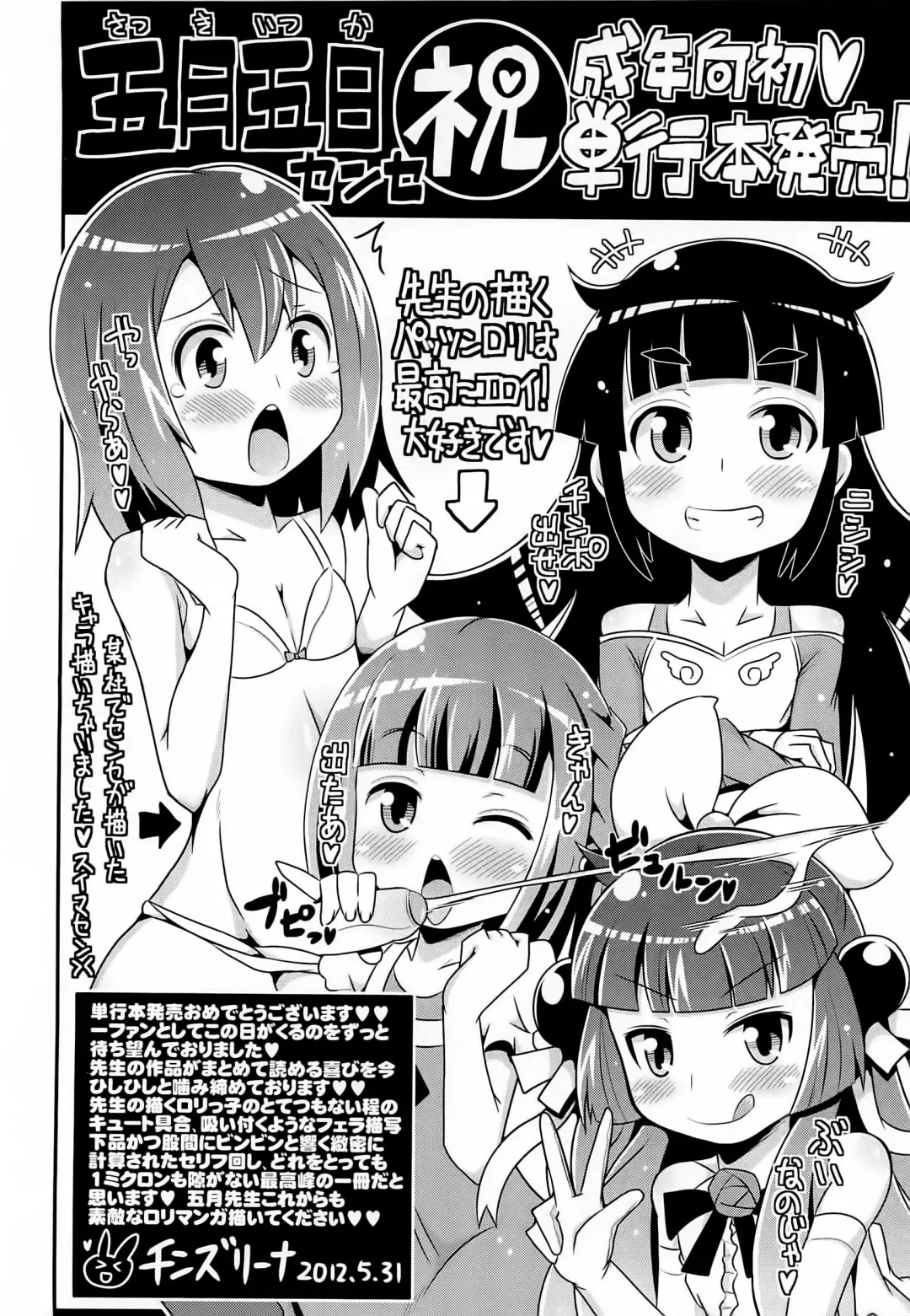 [Satsuki Itsuka] Yorimichi Loli Bitch | Stopping on the Way To Be a Loli Bitch Fhentai - Page 14