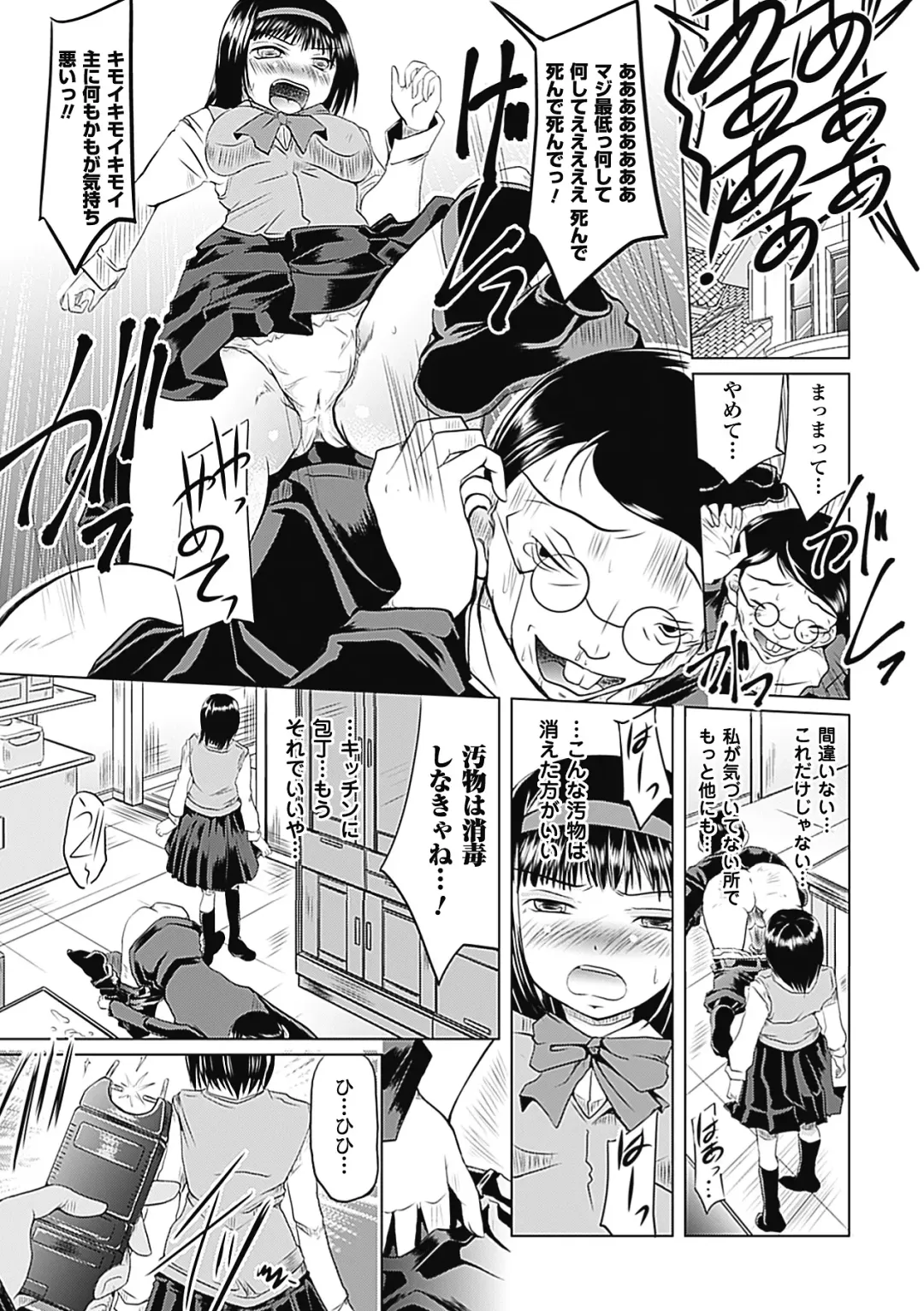 [Maccha Chamomo - Matsunami Rumi - Ootsuki Wataru] Kimoman x Bishoujo Anthology Comics Vol.1 Fhentai - Page 49