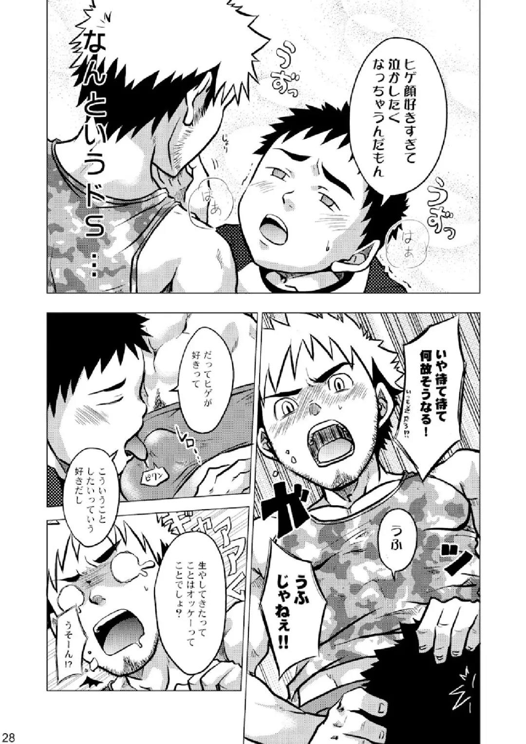 [Torakichi] Package!! Fhentai - Page 28