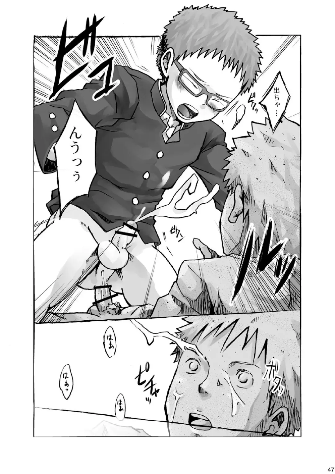 [Torakichi] Package!! Fhentai - Page 47