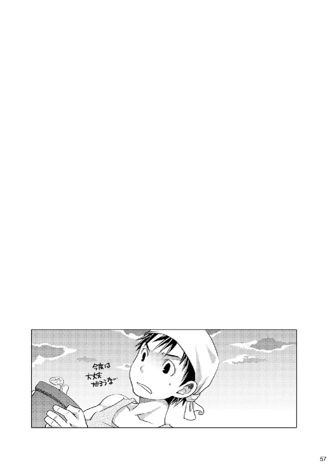 [Torakichi] Package!! Fhentai - Page 57