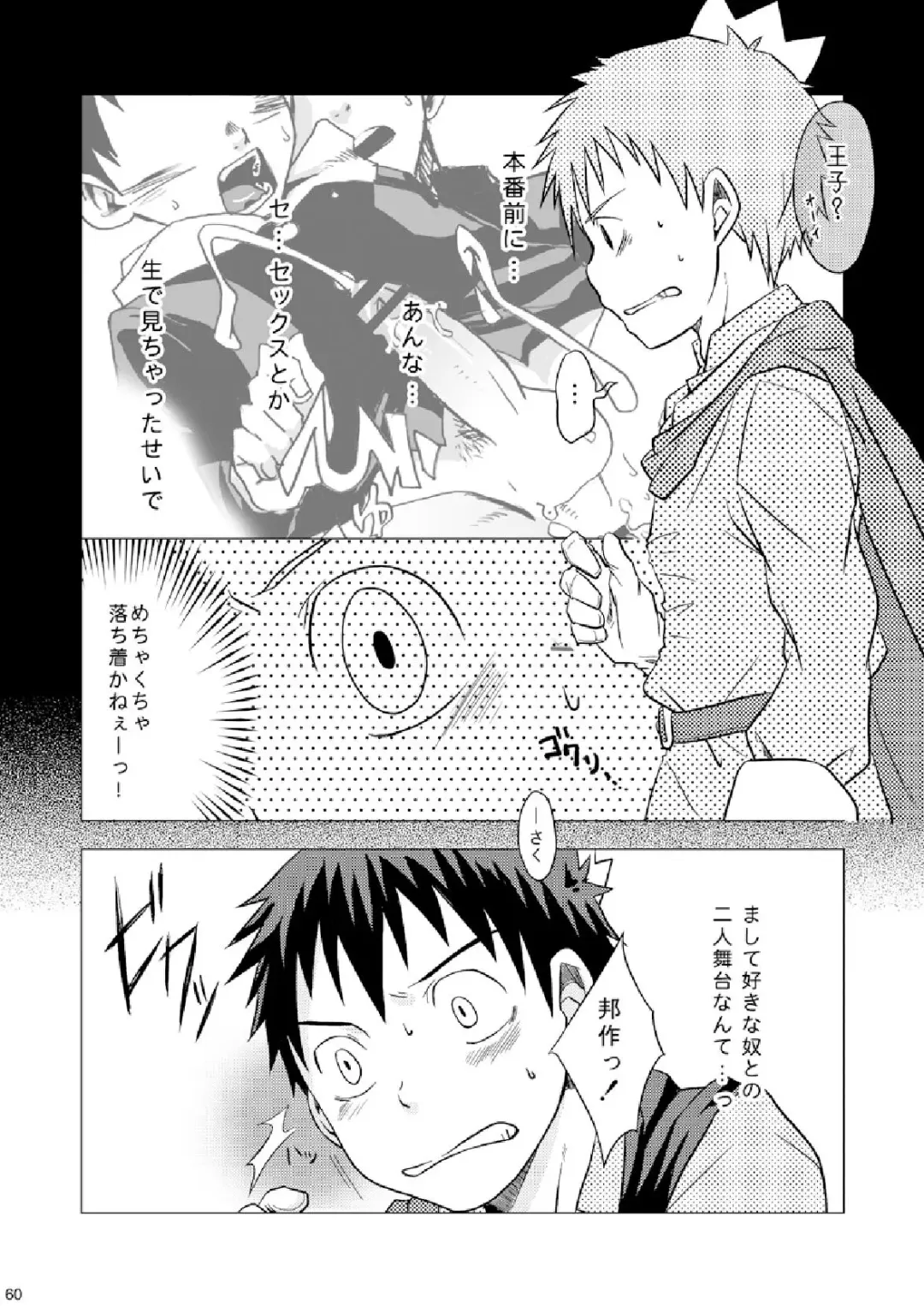 [Torakichi] Package!! Fhentai - Page 60