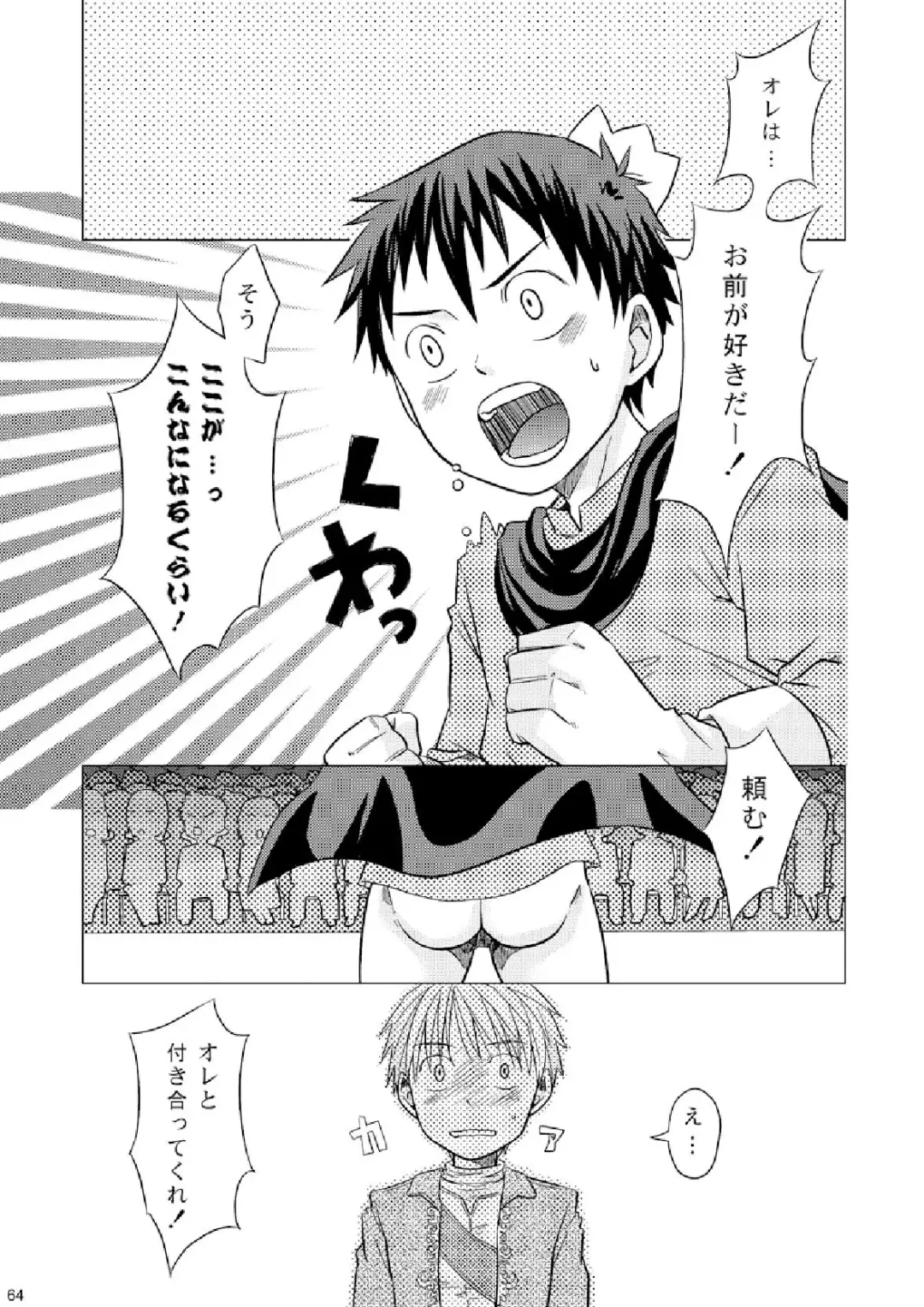 [Torakichi] Package!! Fhentai - Page 64