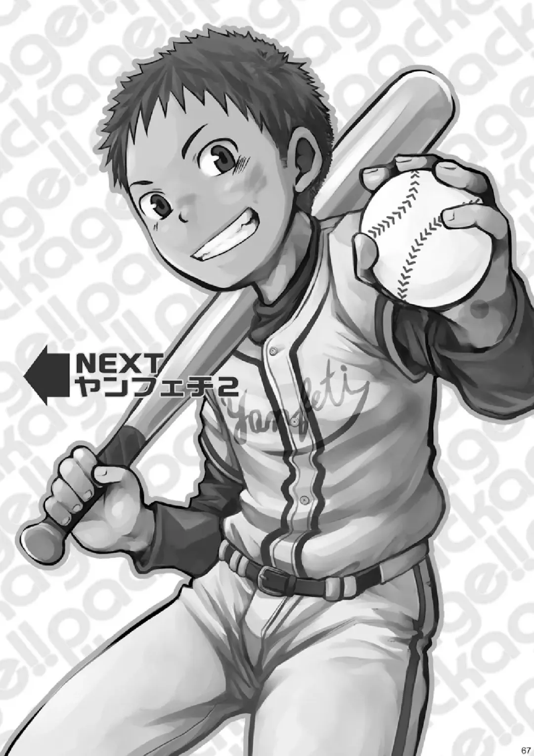 [Torakichi] Package!! Fhentai - Page 67