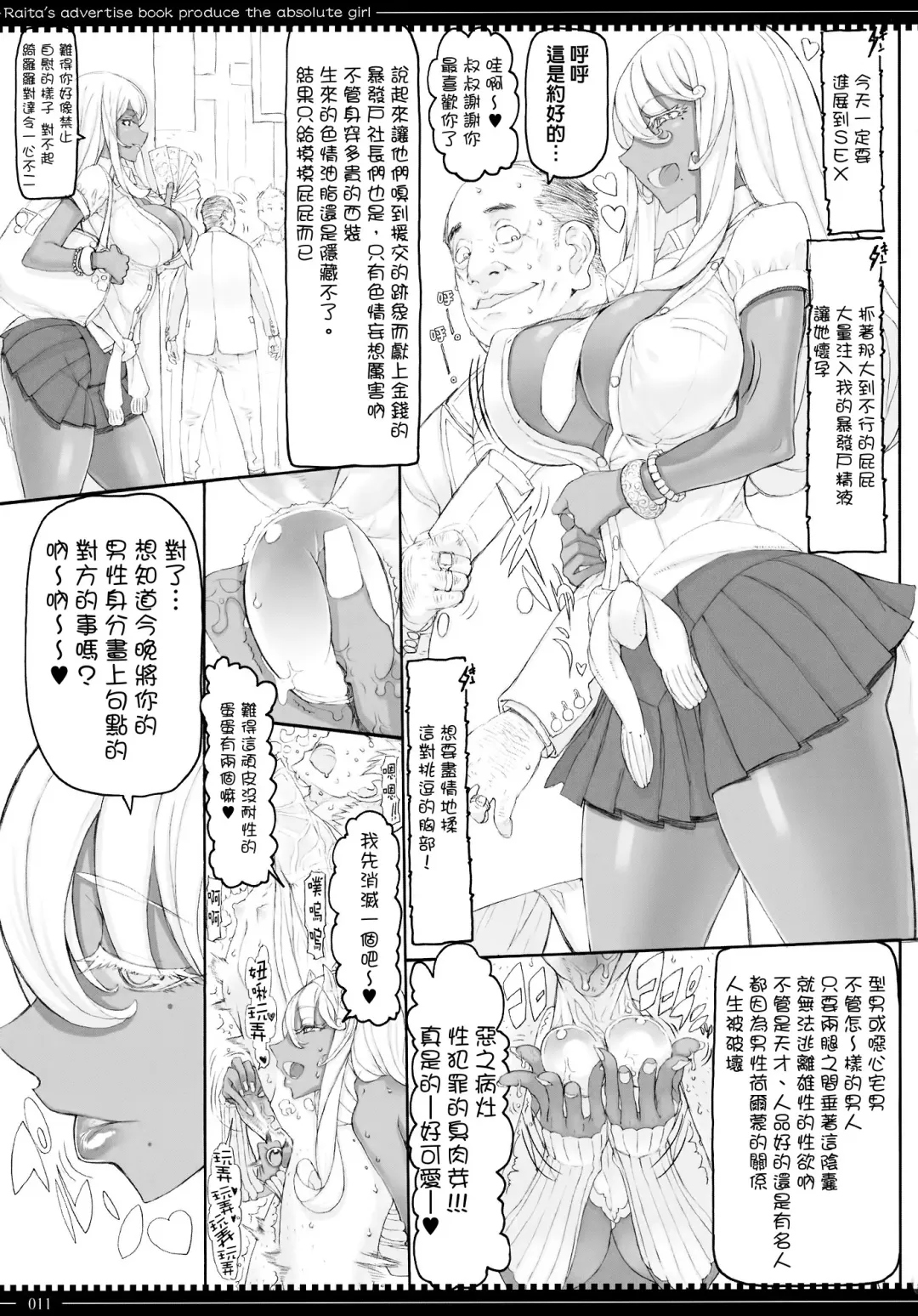 [Raita] Mahou Shoujo 10.0 (decensored) Fhentai.net - Page 10