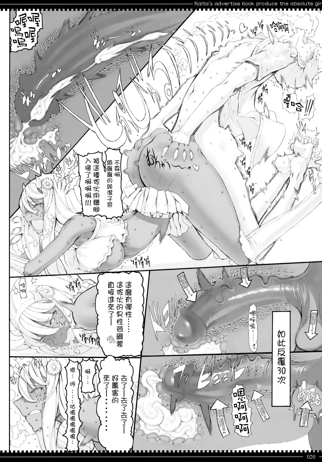 [Raita] Mahou Shoujo 10.0 (decensored) Fhentai.net - Page 19