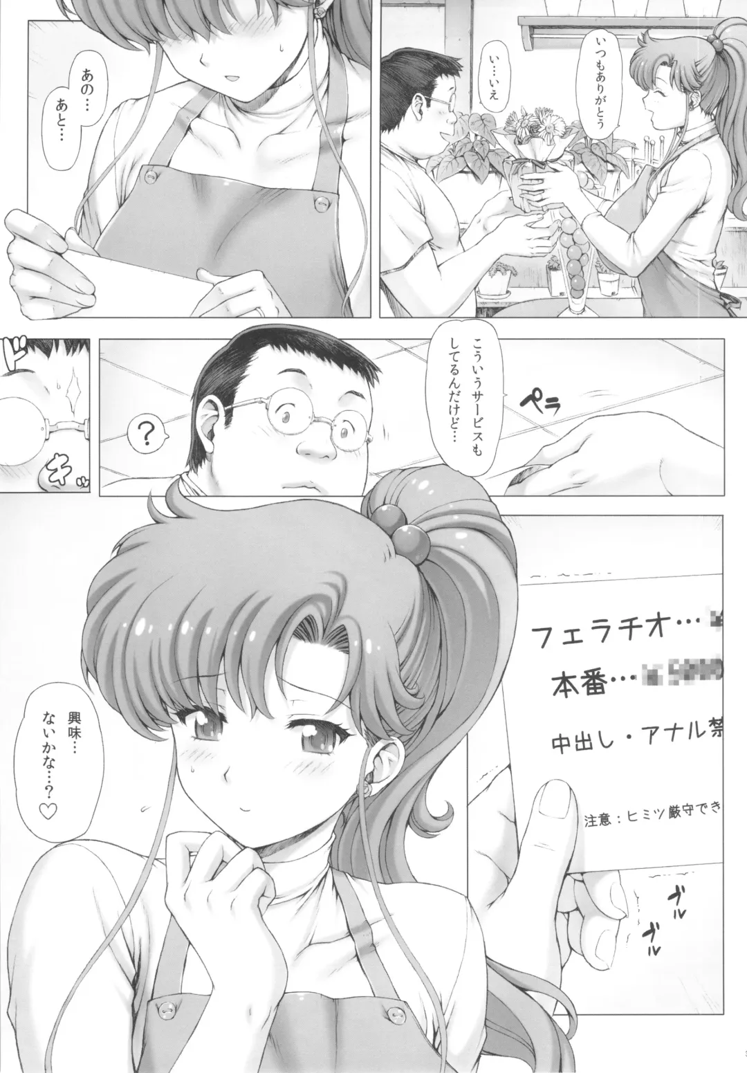 [Mogudan - Nyangorou] Inka + Omake Bon + Postcard Fhentai - Page 4