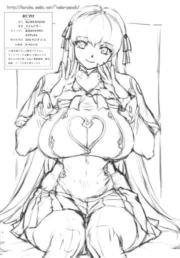 [Mogudan - Nyangorou] Inka + Omake Bon + Postcard Fhentai - Page 35