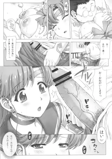 [Mogudan - Nyangorou] Inka + Omake Bon + Postcard Fhentai - Page 8