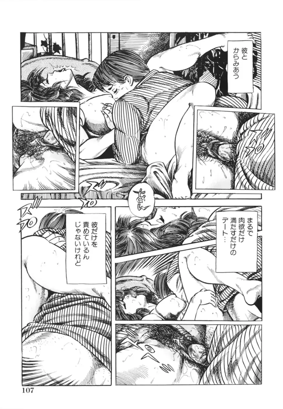 [Misawa Shin] Shakkin Zuma Niku Hensai Fhentai - Page 110