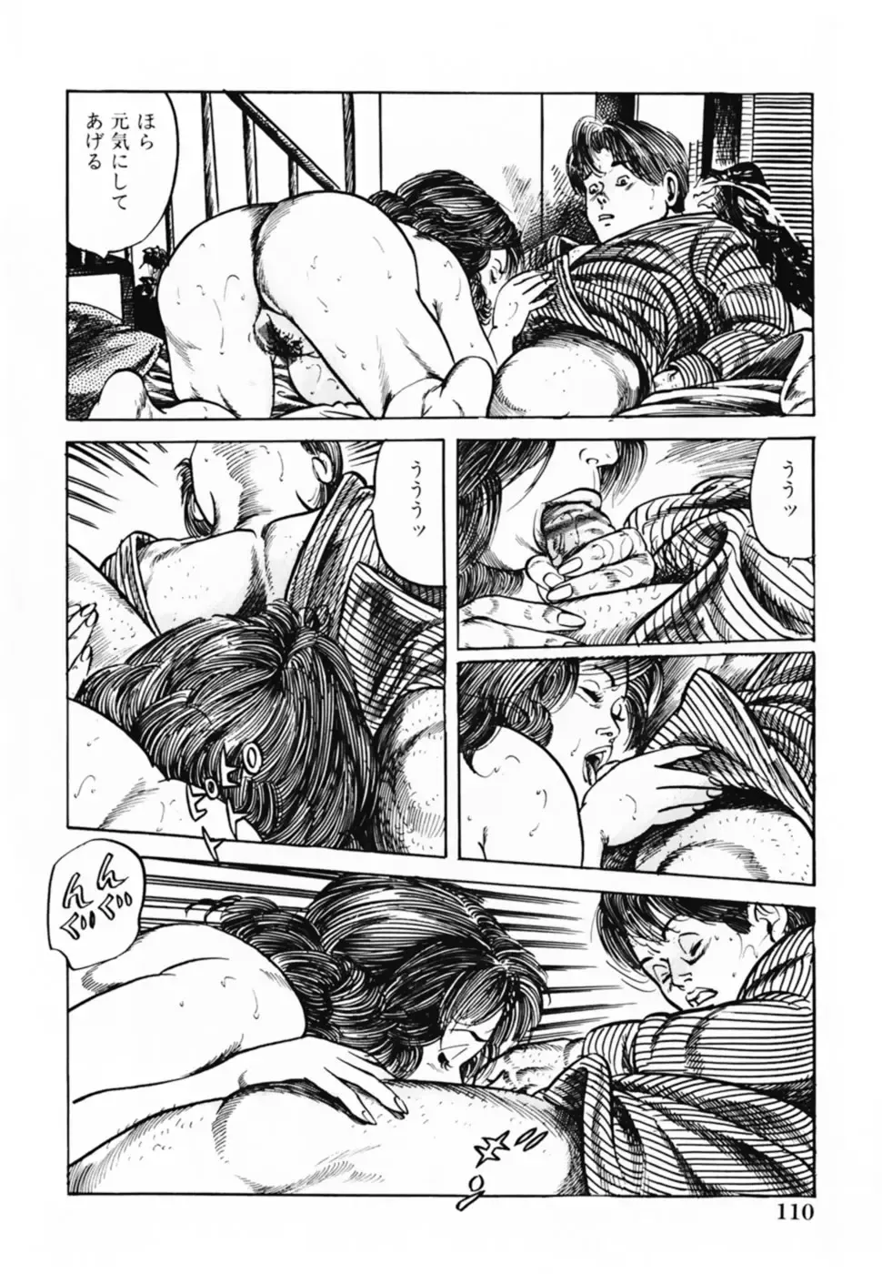 [Misawa Shin] Shakkin Zuma Niku Hensai Fhentai - Page 113