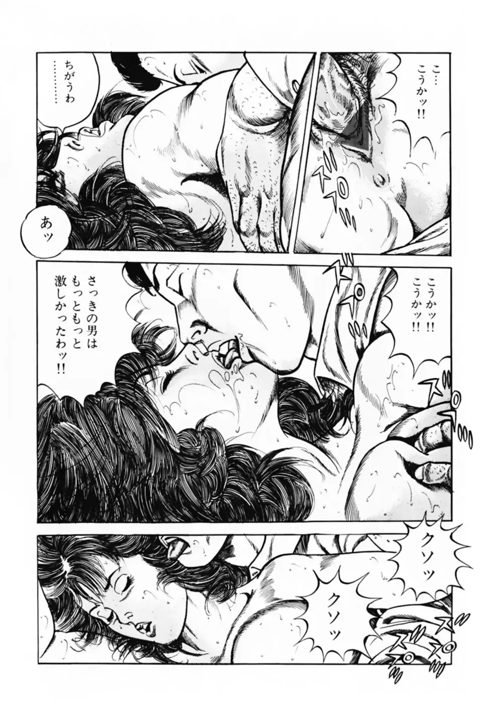 [Misawa Shin] Shakkin Zuma Niku Hensai Fhentai - Page 13
