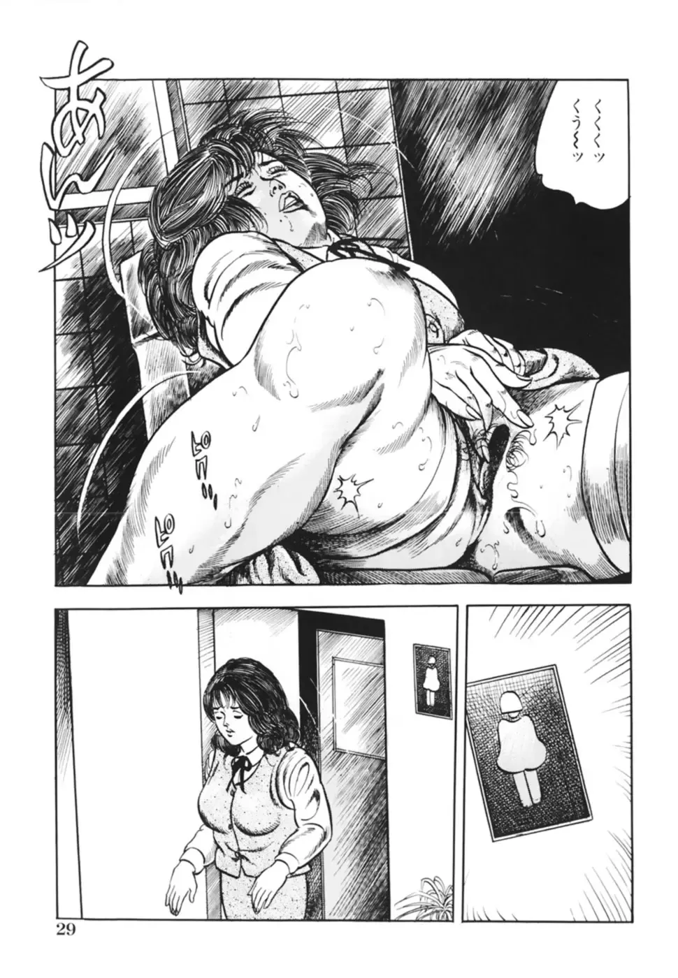 [Misawa Shin] Shakkin Zuma Niku Hensai Fhentai - Page 32