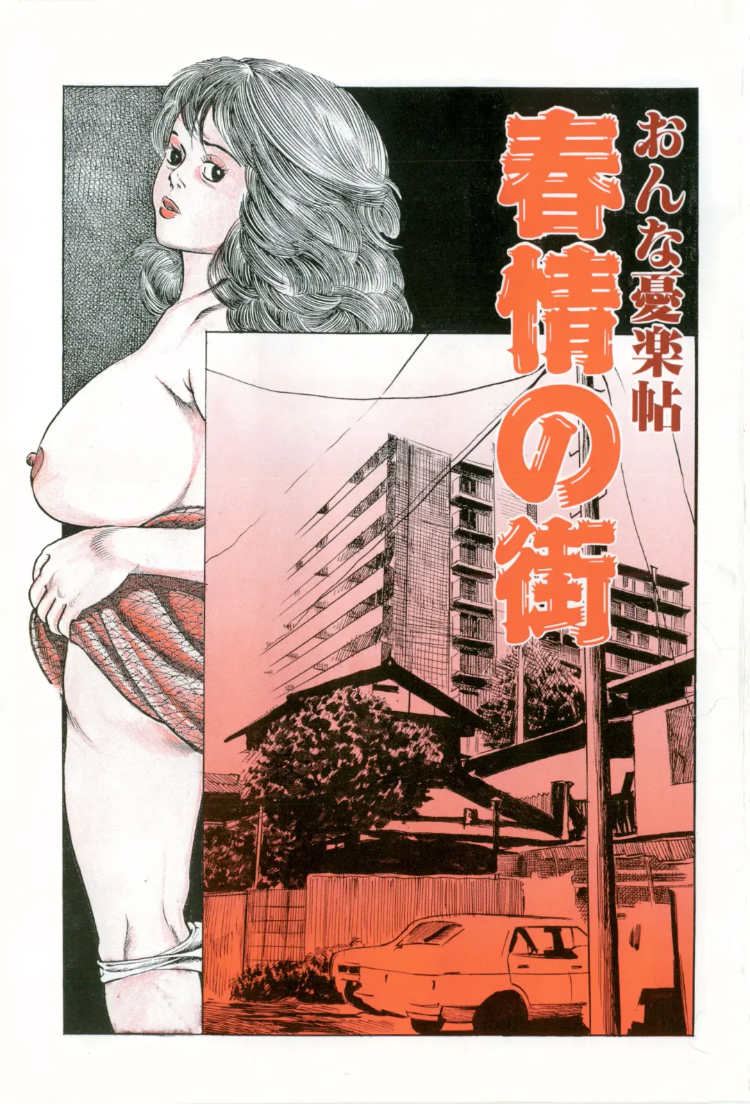 [Misawa Shin] Shakkin Zuma Niku Hensai Fhentai - Page 4