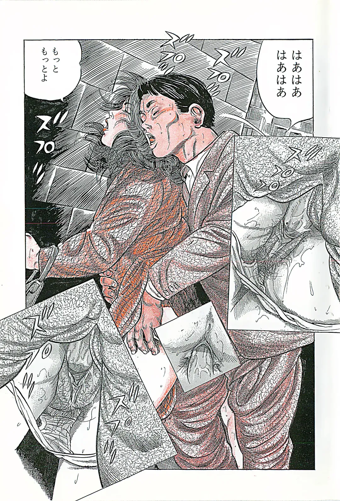 [Misawa Shin] Shakkin Zuma Niku Hensai Fhentai - Page 6