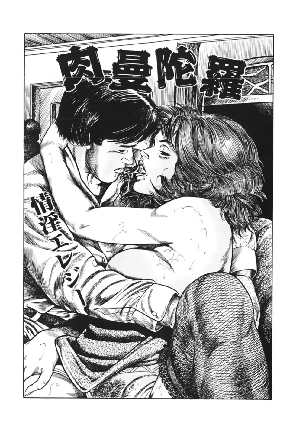 [Misawa Shin] Shakkin Zuma Niku Hensai Fhentai - Page 64