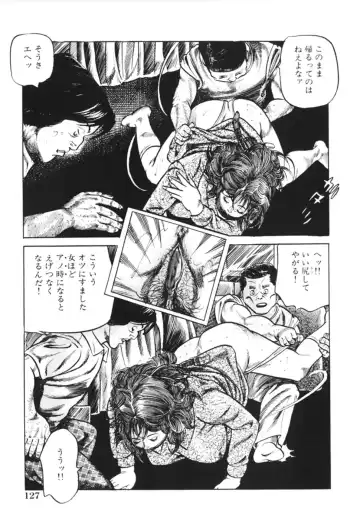[Misawa Shin] Shakkin Zuma Niku Hensai Fhentai - Page 130