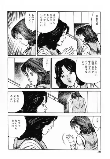 [Misawa Shin] Shakkin Zuma Niku Hensai Fhentai - Page 33