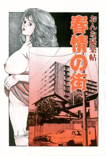 [Misawa Shin] Shakkin Zuma Niku Hensai Fhentai - Page 4