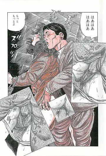 [Misawa Shin] Shakkin Zuma Niku Hensai Fhentai - Page 6