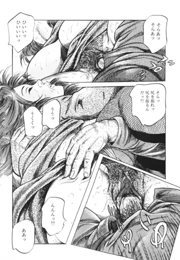 [Misawa Shin] Shakkin Zuma Niku Hensai Fhentai - Page 78