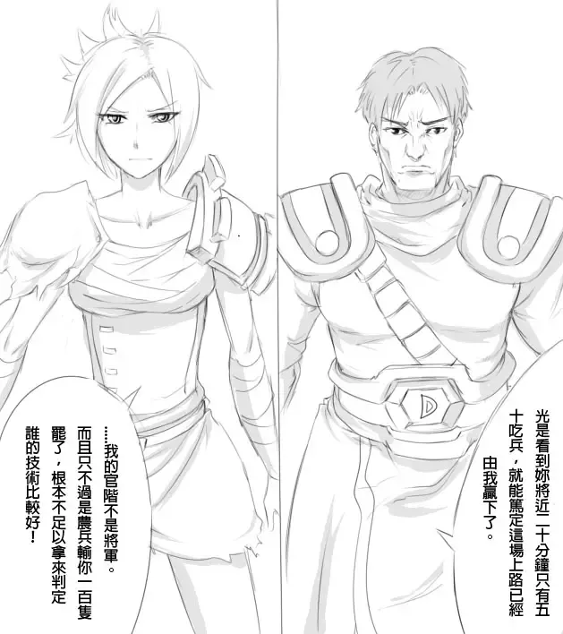 [Scofa] Garen's BC Fhentai.net - Page 4