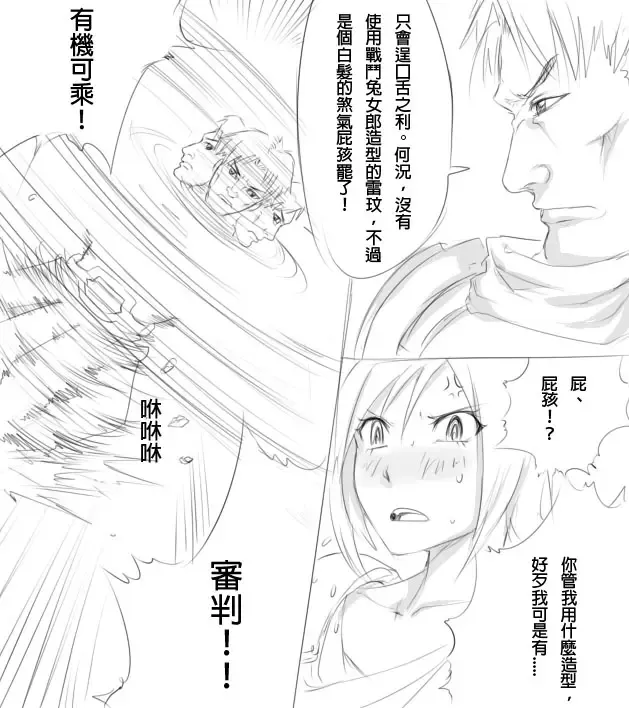 [Scofa] Garen's BC Fhentai.net - Page 5