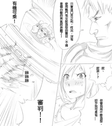 [Scofa] Garen's BC Fhentai.net - Page 5