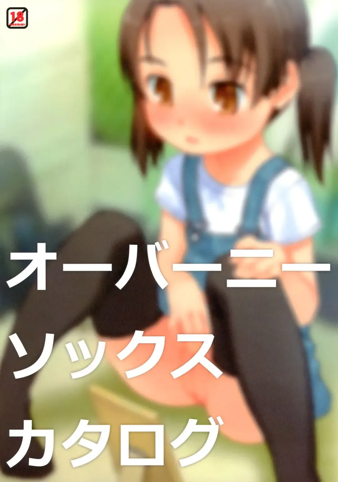 Overknee Socks Catalog Fhentai - Page 1