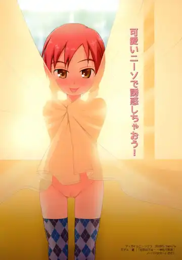 Overknee Socks Catalog Fhentai - Page 13