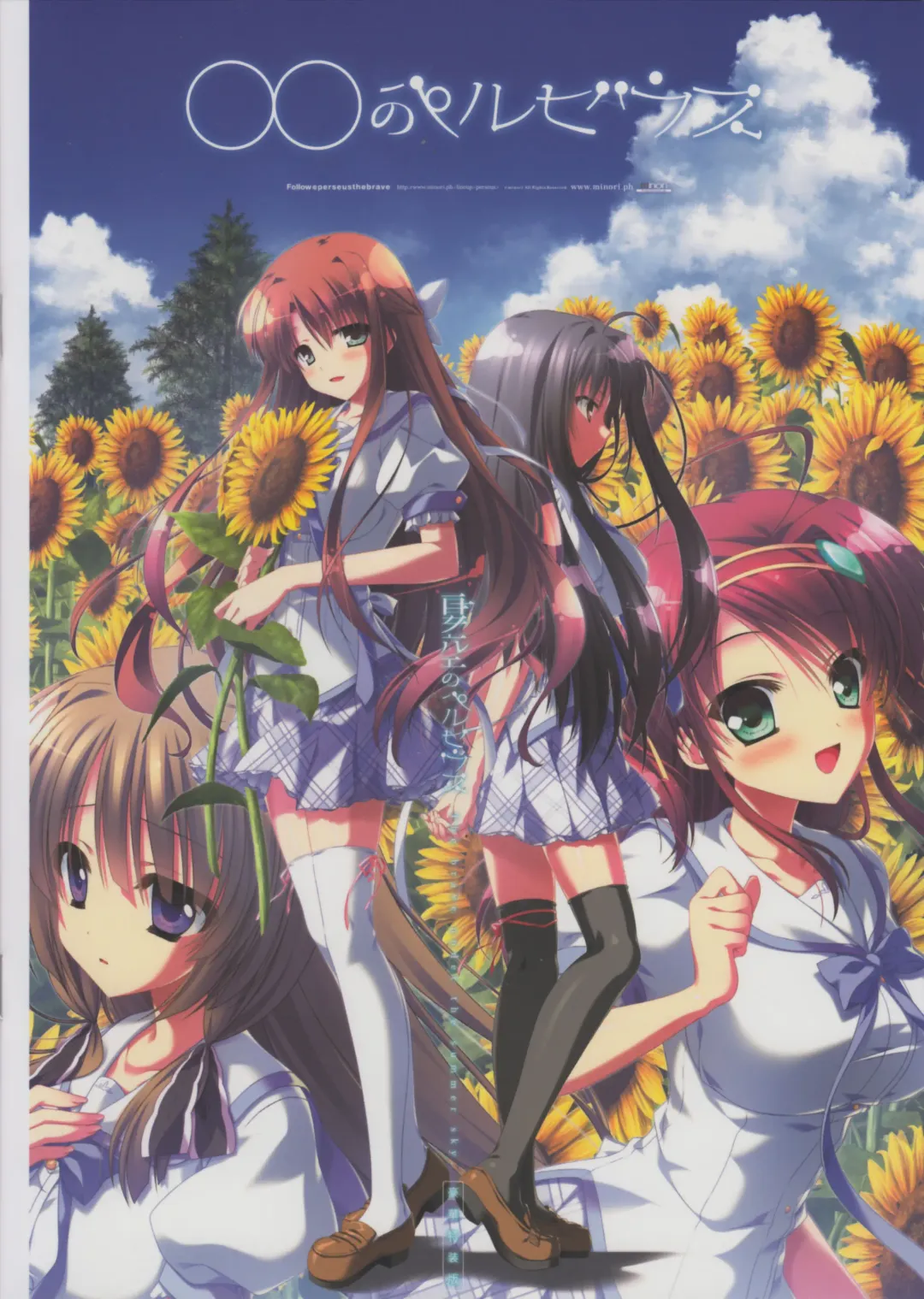 Natsuzora no Perseus Gouka-ban Omake Sasshi Fhentai - Page 1