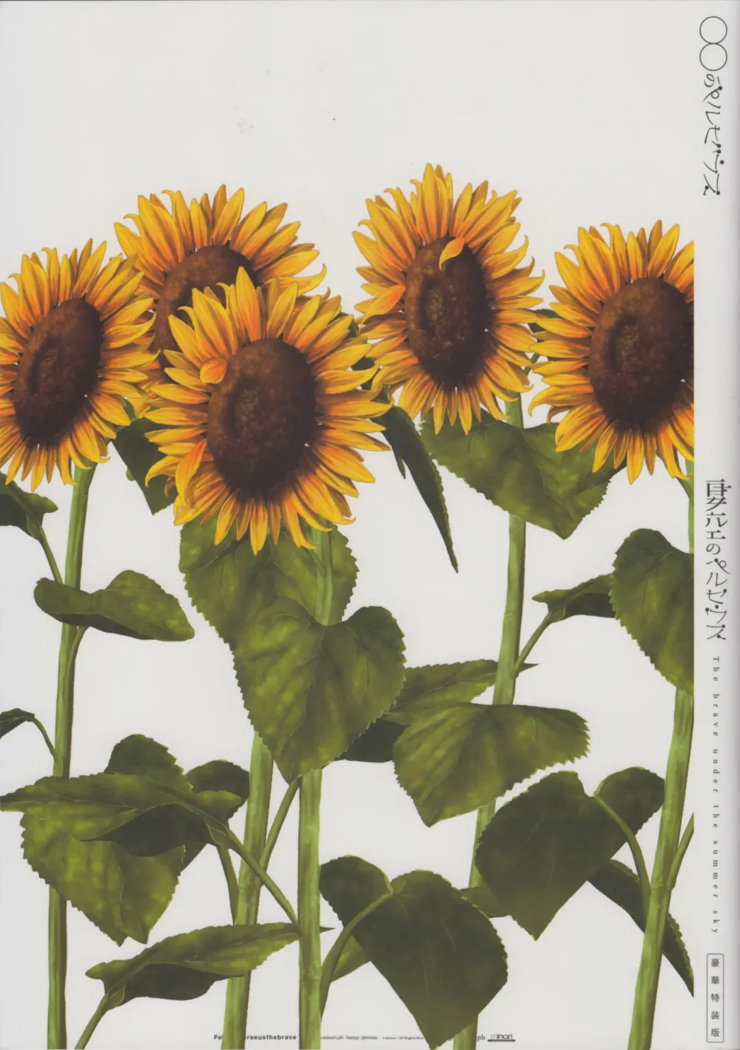 Natsuzora no Perseus Gouka-ban Omake Sasshi Fhentai - Page 38