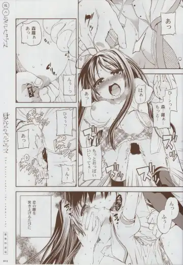 Natsuzora no Perseus Gouka-ban Omake Sasshi Fhentai - Page 12
