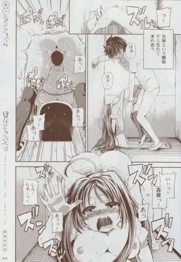 Natsuzora no Perseus Gouka-ban Omake Sasshi Fhentai - Page 14