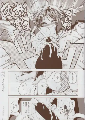Natsuzora no Perseus Gouka-ban Omake Sasshi Fhentai - Page 16