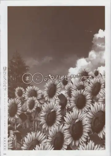 Natsuzora no Perseus Gouka-ban Omake Sasshi Fhentai - Page 24