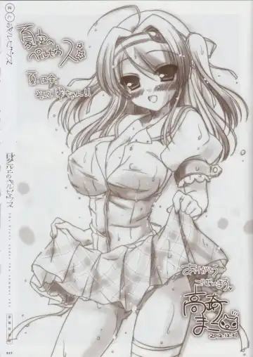 Natsuzora no Perseus Gouka-ban Omake Sasshi Fhentai - Page 26