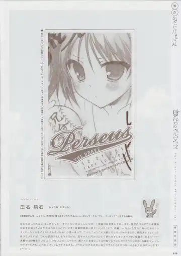 Natsuzora no Perseus Gouka-ban Omake Sasshi Fhentai - Page 29