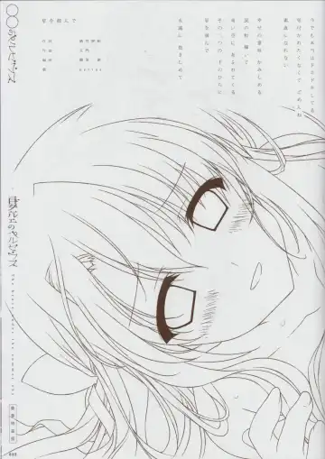 Natsuzora no Perseus Gouka-ban Omake Sasshi Fhentai - Page 32